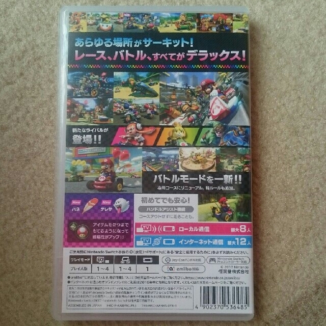 任天堂 switch ソフト マリオカート8デラックス
