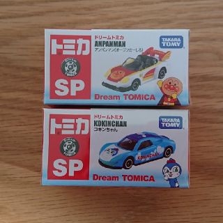 タカラトミー(Takara Tomy)のトミカ*トミカ博☆アンパン・こきんちゃん(ミニカー)