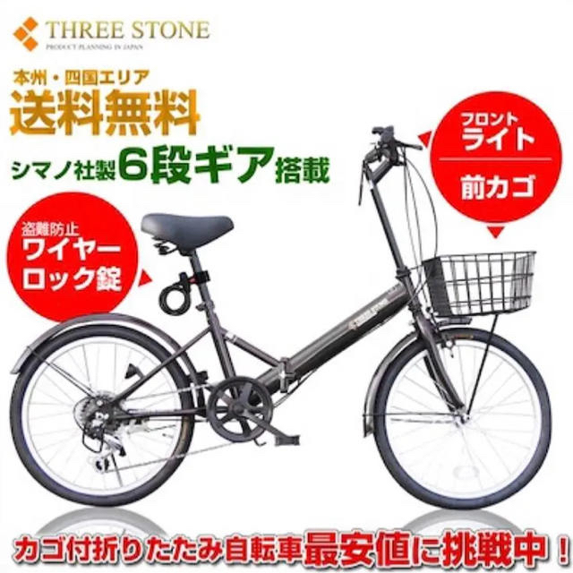 TOMY様専用 ブラック ロイヤルブルー スポーツ/アウトドアの自転車(自転車本体)の商品写真