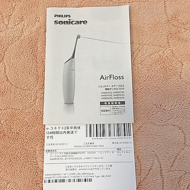 PHILIPS(フィリップス)のPHILIPS sonicare AirFloss HX8214/22 コスメ/美容のオーラルケア(歯ブラシ/デンタルフロス)の商品写真