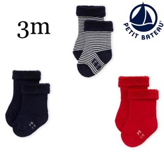 プチバトー(PETIT BATEAU)の【新品】プチバトー 3m パイルソックス3点セット (靴下/タイツ)