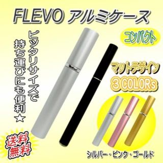 《送料無料》FLEVOアルミケース 　マットデザイン（3colors）(その他)