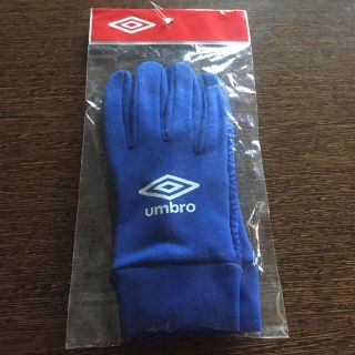 アンブロ(UMBRO)のアンブロ 手袋(その他)