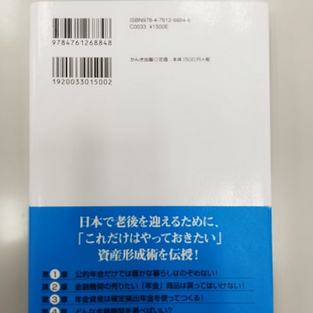 年利15%でふやす資産運用術 エンタメ/ホビーの本(ビジネス/経済)の商品写真