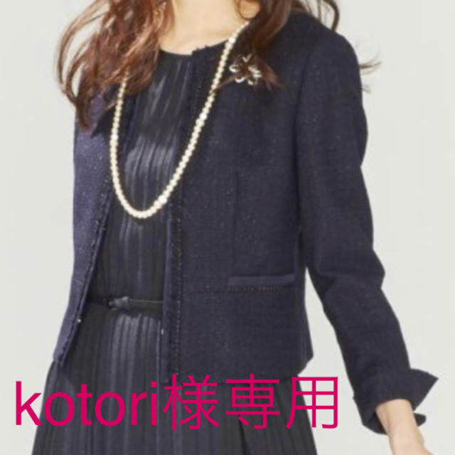 kotori様専用【新品】23区セレモニージャケット 最安価格 10010円 www