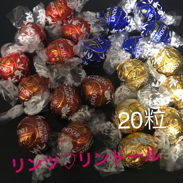 Lindt(リンツ)のリンツ リンドール 高級チョコレート 20粒 食品/飲料/酒の食品(菓子/デザート)の商品写真