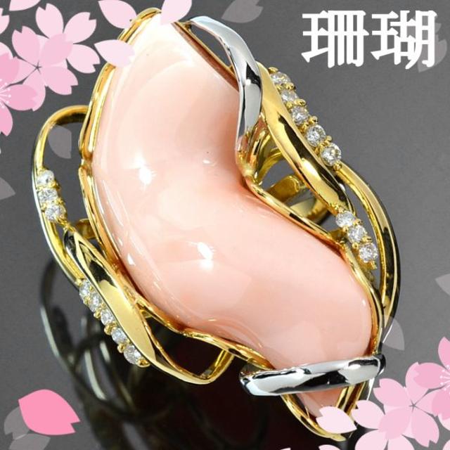 Pt900/K18サンゴ/ダイヤモンド0.50ctリング CM100 レディースのアクセサリー(リング(指輪))の商品写真