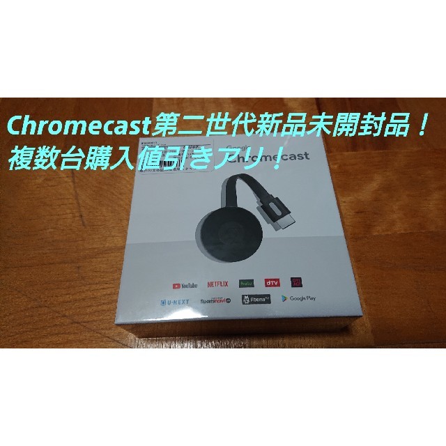 新品未開封 Google Chromecast (2nd Gen)BLACK