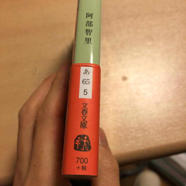 玉依姫 阿部智里 文庫 小説 本 エンタメ/ホビーの本(文学/小説)の商品写真