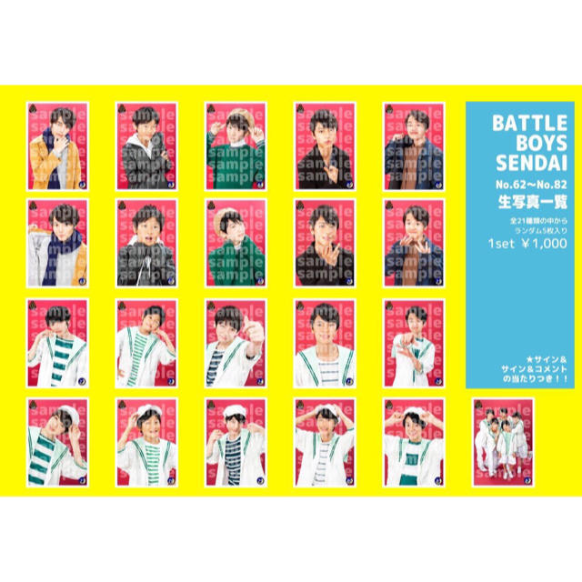 えびせん 生写真 EBiDAN SENDAI 【正規販売店】 stockshoes.co