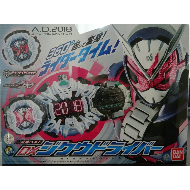 【新品未開封】バンダイ　仮面ライダージオウ　変身ベルト　DXジクウドライバー