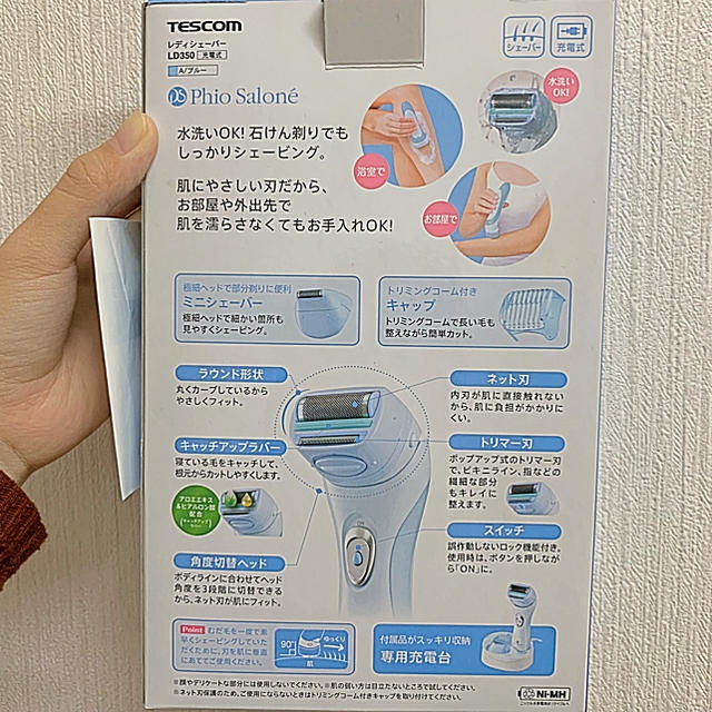 TESCOM(テスコム)のテスコム レディシェーバー フィオサローネ LD350 スマホ/家電/カメラの美容/健康(レディースシェーバー)の商品写真