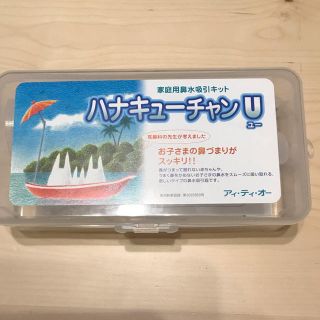 なお☆さま専用 ハナキューチャンU(その他)