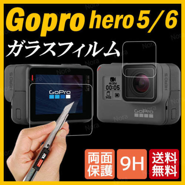 Gopro hero 5 6 レンズ カバー フィルム ゴープロ アクセサリー スマホ/家電/カメラのカメラ(ケース/バッグ)の商品写真