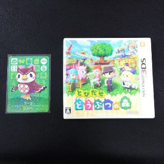 ニンテンドー3DS(ニンテンドー3DS)の任天堂3DSソフト とびだせどうぶつの森(携帯用ゲームソフト)