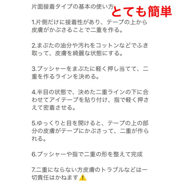 片面二重アイテープ 6シート 最安値 癖付けに最適 二重幅広げ 一重二重奥二重 コスメ/美容のベースメイク/化粧品(アイブロウペンシル)の商品写真