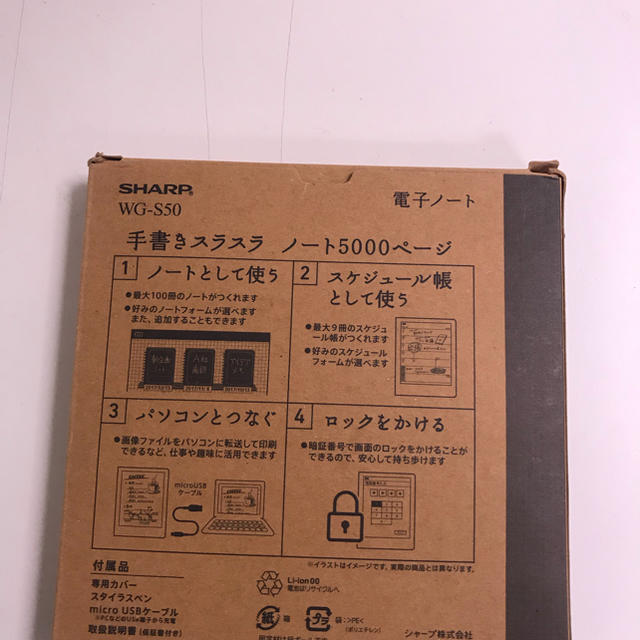 新品未使用　SHARP 電子ノート WG-S50 1