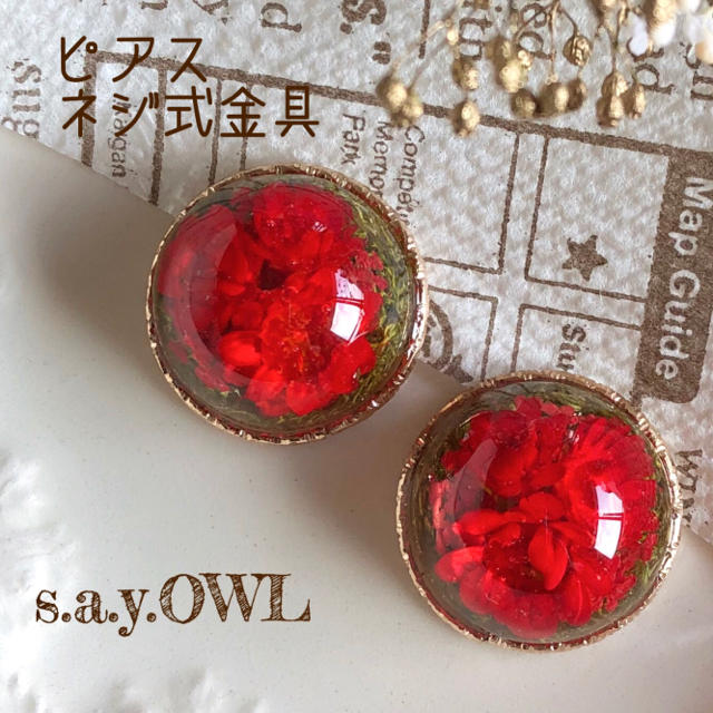 Red flower＊ドームピアス／イヤリング ハンドメイドのアクセサリー(ピアス)の商品写真