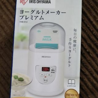 ヨーグルトメーカー アイリスオーヤマ(その他)