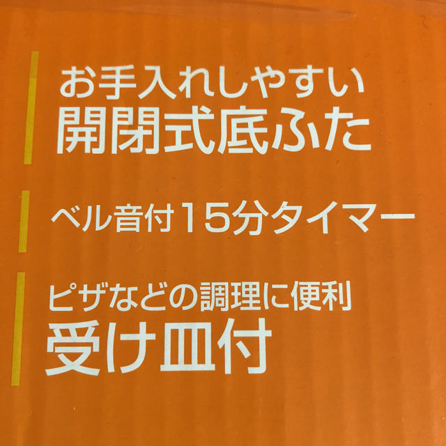 山善(ヤマゼン)のオーブントースター値下げ！ インテリア/住まい/日用品のキッチン/食器(調理道具/製菓道具)の商品写真