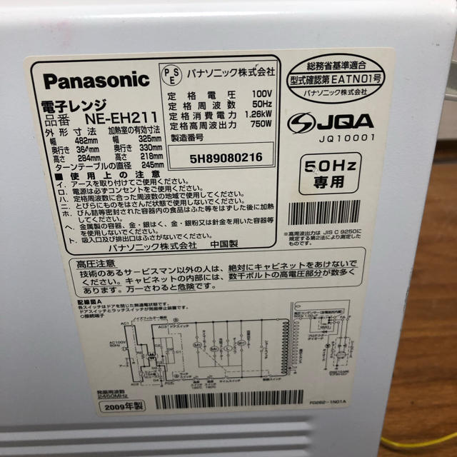 Panasonic(パナソニック)のPanasonic 電子レンジ スマホ/家電/カメラの調理家電(電子レンジ)の商品写真