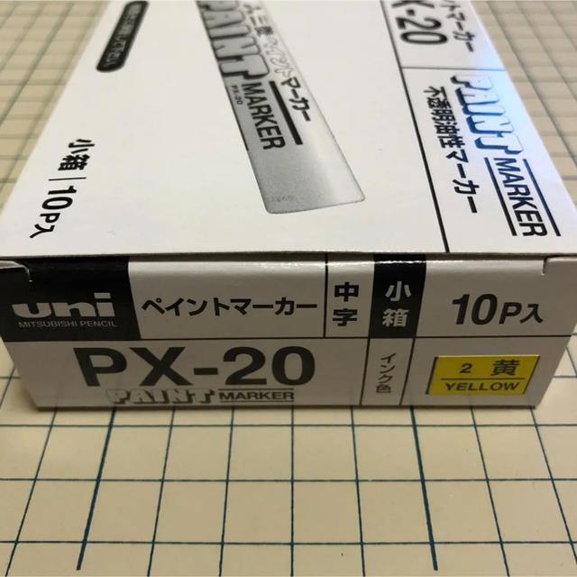 三菱鉛筆(ミツビシエンピツ)のペイントマーカー 黄 PX-20  (10本) インテリア/住まい/日用品の文房具(ペン/マーカー)の商品写真