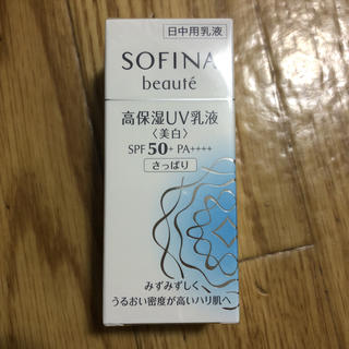 ソフィーナ(SOFINA)のソフィーナボーテ (美白)朝乳液(乳液/ミルク)