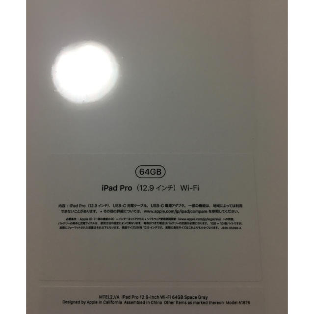 【新品未開封】iPad Pro 2018  64 12.9 【スペースグレー 】