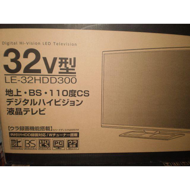 1366×768チューナー新品　32V型ダブルチューナー搭載ハイビジョン液晶テレビ