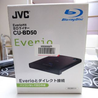 ケンウッド(KENWOOD)のJVC Everio専用 BDライター CU-BD50(ビデオカメラ)