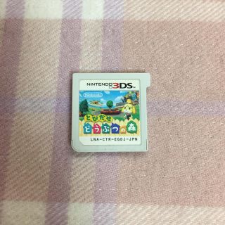 ニンテンドー3DS(ニンテンドー3DS)のとびだせ どうぶつの森 (家庭用ゲームソフト)