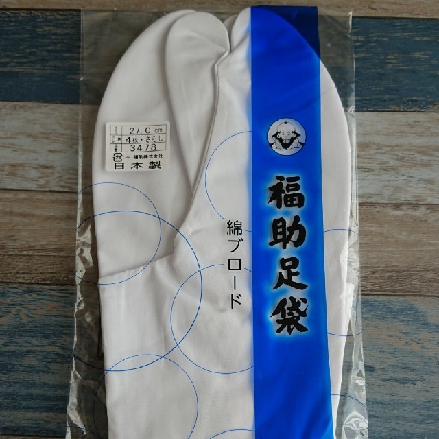 fukuske(フクスケ)の福助足袋 27㎝ さらし メンズの水着/浴衣(和装小物)の商品写真