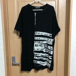 ヨウジヤマモト(Yohji Yamamoto)のyohji yamamoto 着る服ないのT(Tシャツ/カットソー(半袖/袖なし))