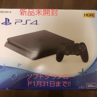 プレイステーション4(PlayStation4)の新品未使用　PlayStation4　ソフトダウンロード(家庭用ゲーム機本体)