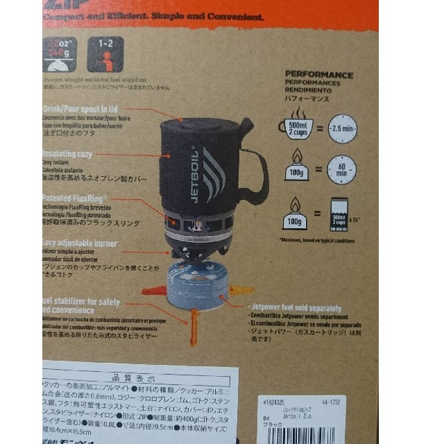 JETBOIL(ジェットボイル)のJETBOIL本体 + JETPOWER スポーツ/アウトドアのスポーツ/アウトドア その他(その他)の商品写真