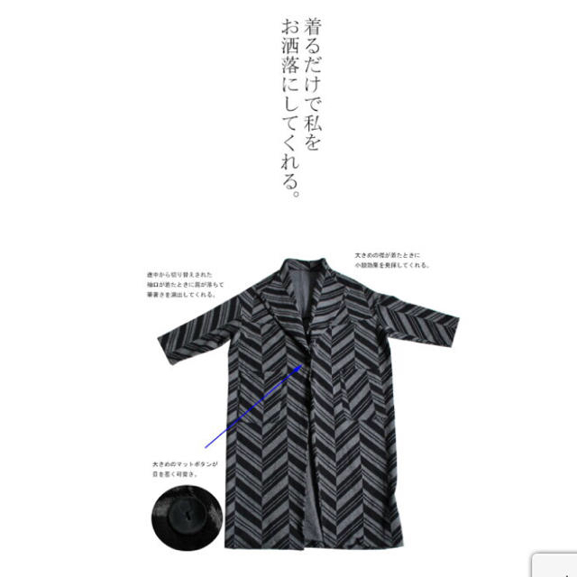 antiqua(アンティカ)の☆きら123様 専用。 レディースのジャケット/アウター(ロングコート)の商品写真