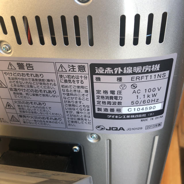 DAIKIN(ダイキン)のDAIKIN 遠赤外線暖房機 ヒーター スマホ/家電/カメラの冷暖房/空調(電気ヒーター)の商品写真