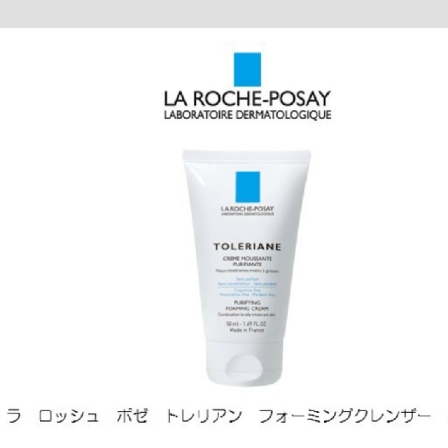 LA ROCHE-POSAY(ラロッシュポゼ)の【新品】ラロッシュポゼ洗顔 コスメ/美容のスキンケア/基礎化粧品(洗顔料)の商品写真