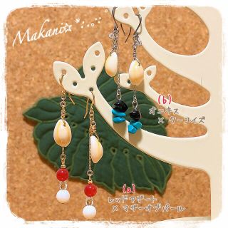#380 ハワイアンカウリーシェル ピアス(ピアス)
