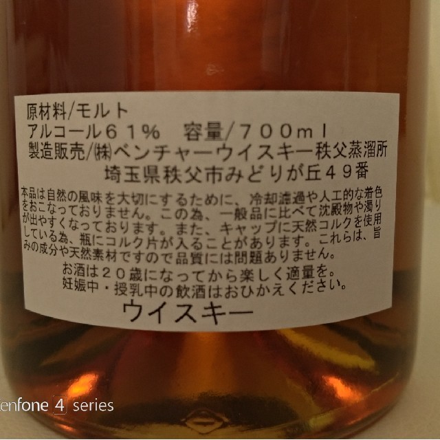 イチローズモルト 食源探訪 2018w 2本 秩父蒸溜所 | www.nachrichten