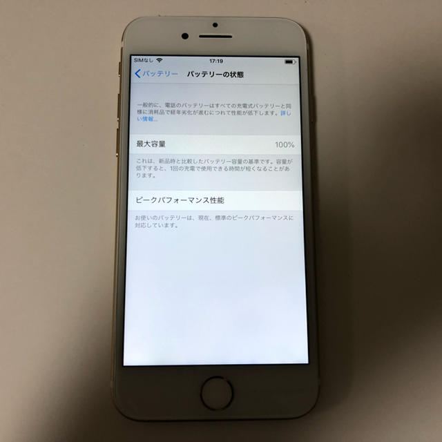 付属品込みSIMフリーiPhone7  128GBゴールド バッテリー100%■ スマホ/家電/カメラのスマートフォン/携帯電話(スマートフォン本体)の商品写真