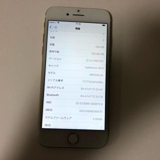 付属品込みSIMフリーiPhone7  128GBゴールド バッテリー100%■(スマートフォン本体)