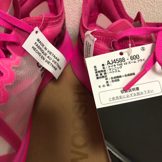 OFF-WHITE(オフホワイト)のOFF-WHITE x NIKE ZOOM FLY PINK 28cm メンズの靴/シューズ(スニーカー)の商品写真