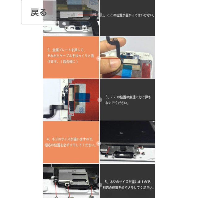 iPhone(アイフォーン)のアイフォン6s  フロントパネル交換用 スマホ/家電/カメラのスマートフォン/携帯電話(その他)の商品写真