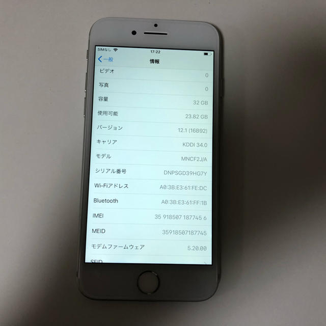 ■美品 iPhone7  32GB au 格安SIM シルバー■