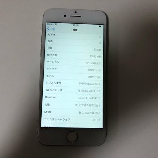 ■美品 iPhone7  32GB au 格安SIM シルバー■(スマートフォン本体)