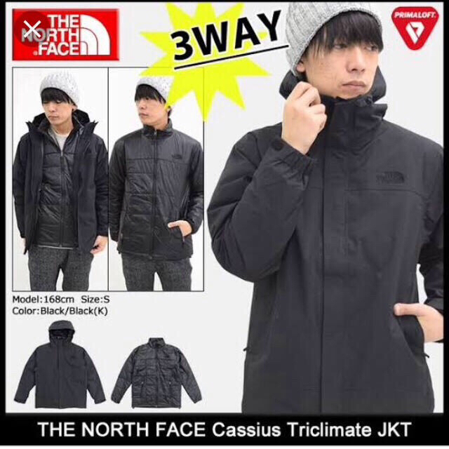 ノースフェイス  CASSIUS TRICLIMATE JAKET