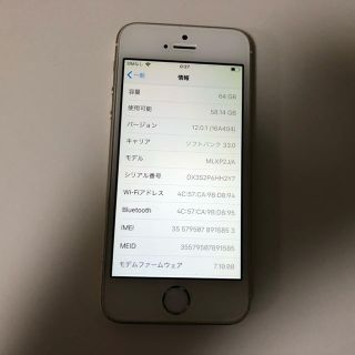 ■iPhoneSE 64GB softbank ゴールド 判定◯ 残債なし■(スマートフォン本体)