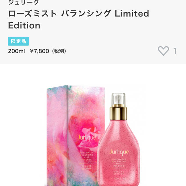 Jurlique(ジュリーク)のジュリーク ローズミストバランシング Limited Eddition コスメ/美容のスキンケア/基礎化粧品(化粧水/ローション)の商品写真