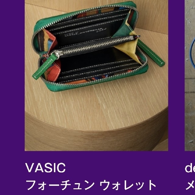 ヤンチェオンテンバール VASIC フォーチュンウォレット